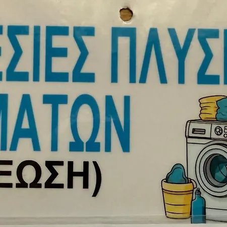 New Panorama Electric Car φορτισησ στατιον * Parálion Ástros