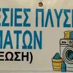New Panorama Electric Car φορτισησ στατιον * Parálion Ástros